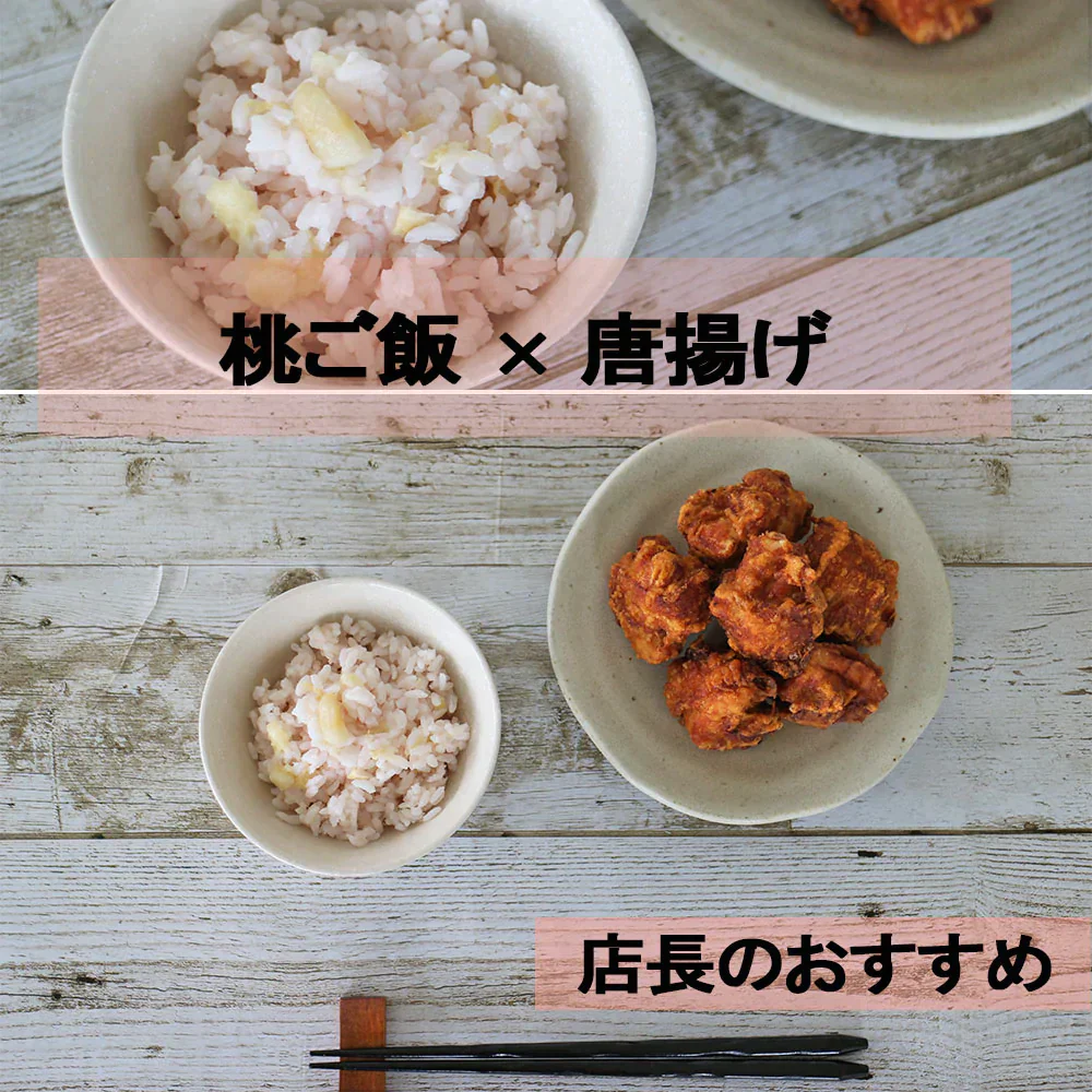 【送料無料】桃ご飯の素 ３合用１パック×５セットクリスマス チキン