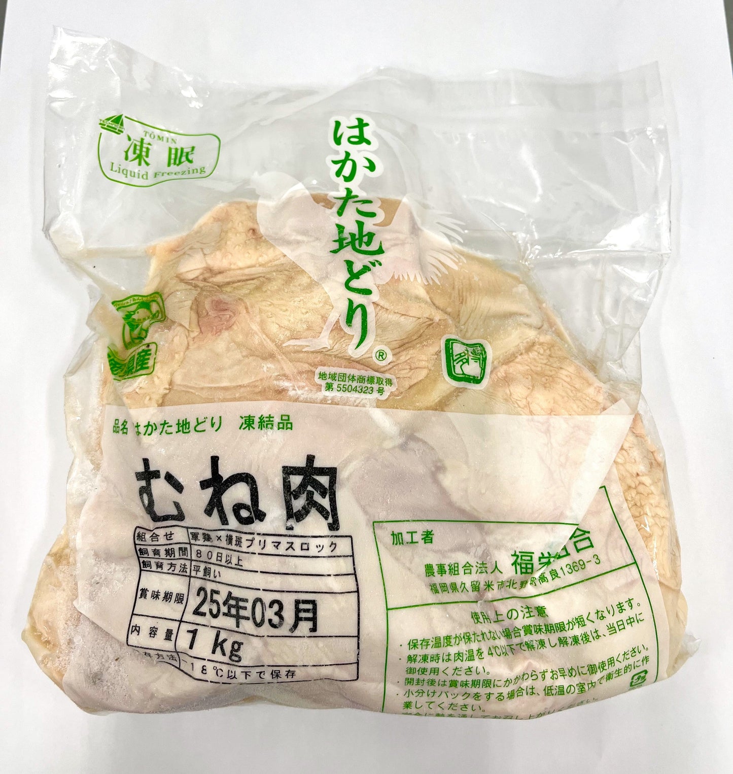 はかた地鶏モモムネセット2ｋｇ（1ｋｇ×2ｐ）肉 ギフト 送料無料 地鶏 焼き鳥 業務用 冷凍 鶏肉 お取り寄せ お取り寄せグルメ 北海道と沖縄を除き 【送料無料】