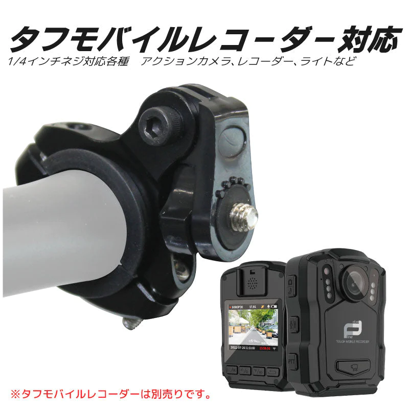 自転車用 ハンドルマウント セット 直径22〜32ハンドル対応 モバイルレコーダー用 ホルダー FT-V5  バイク 自転車ホルダー ドライブレコーダーマウント 自転車ホルダー バイク ドライブレコーダー モバイル