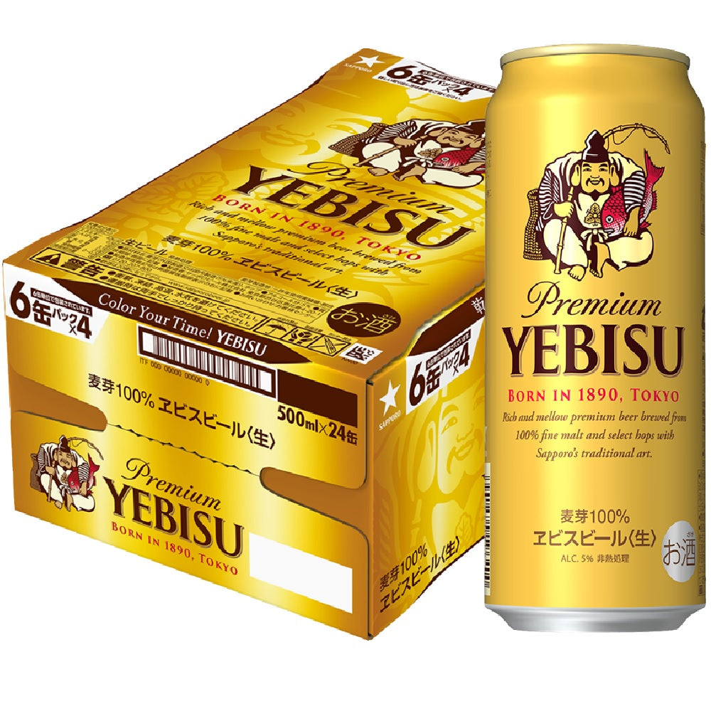 【訳あり】【キズ・へこみ有り】【送料無料】 サッポロ エビス ビール 500ml×24本【北海道・沖縄県・四国・九州地方は別途送料】