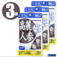 (3個)DHC 高麗人参 30日分×3個  ディーエイチシー 健康食品