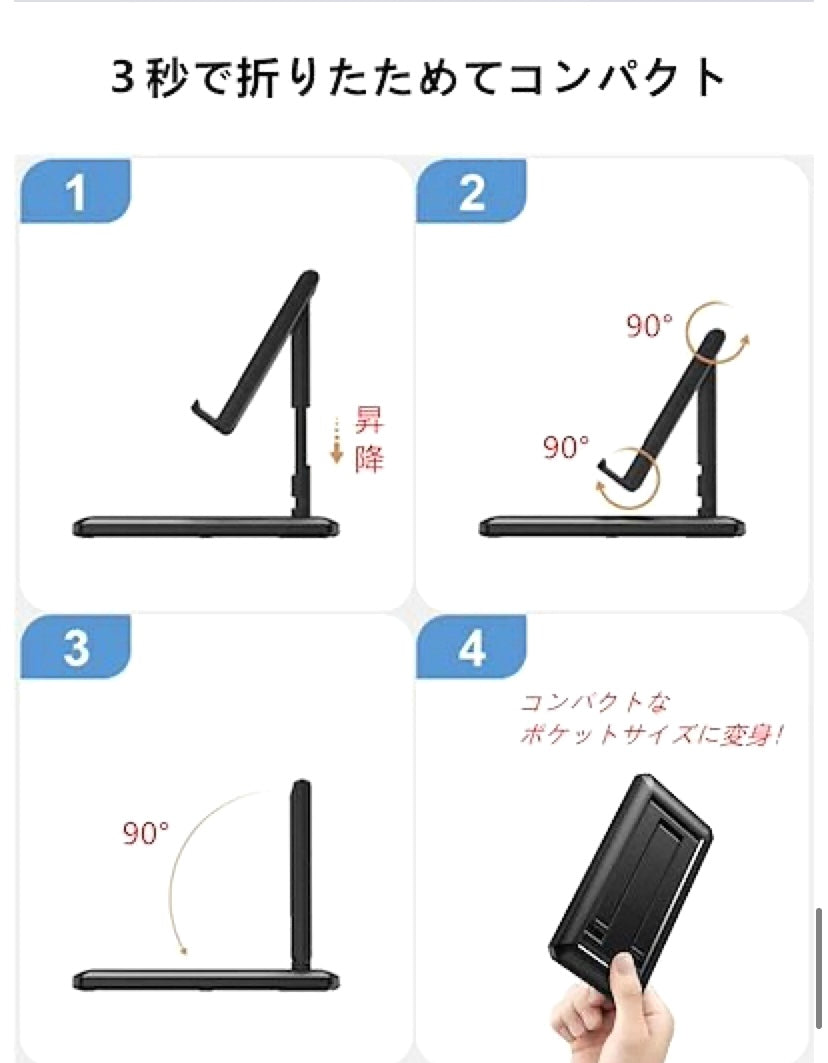 30セット限定！！１セット価格で２セットお届け! 最安値挑戦、スマホスタンド 折りたたみ スマホスタンド 折りたたみ ３色　薄型 卓上 ライト 厚み1cm コンパクトに折り畳める 薄い 軽量 持ち運び 移動 タブレットスタンド スマートフォンスタンド 携帯スタンド スマホホルダー iPhone スタンド iPad スタンド