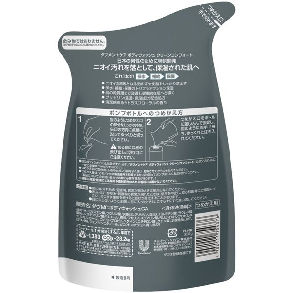 【おまけ付き！】Dove MEN＋CARE（ダヴ メン＋ケア） ボディウォッシュ クリーンコンフォート 詰替 320g [ボディソープ]