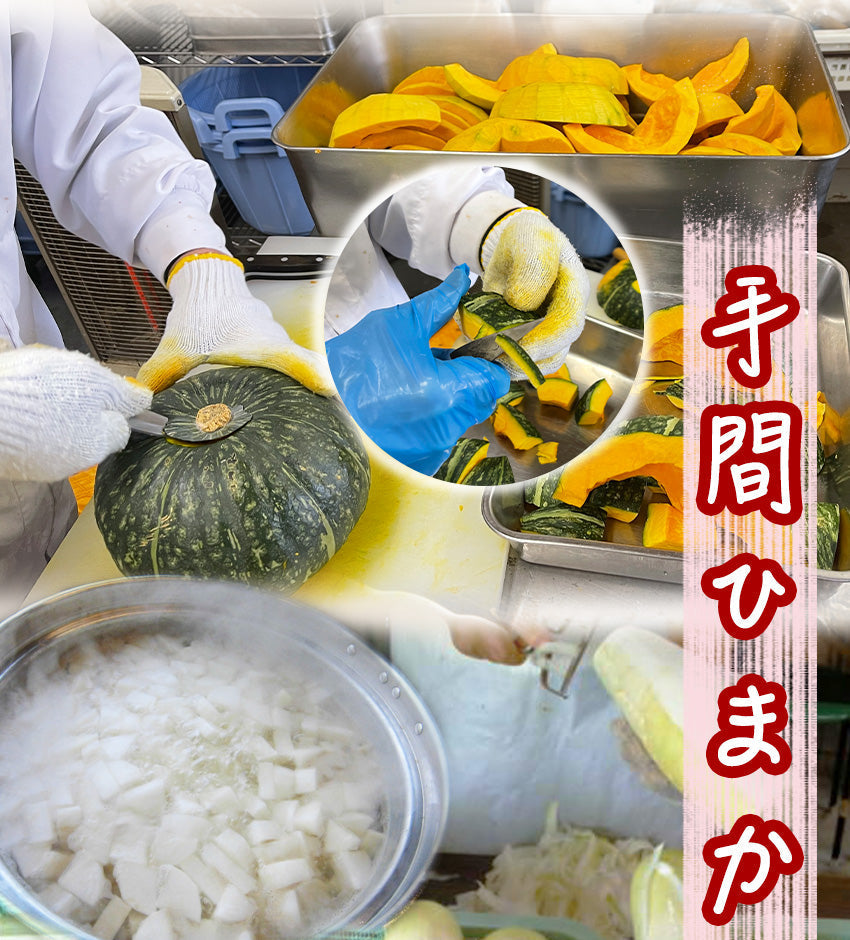 彩りごろごろ煮(10パック)