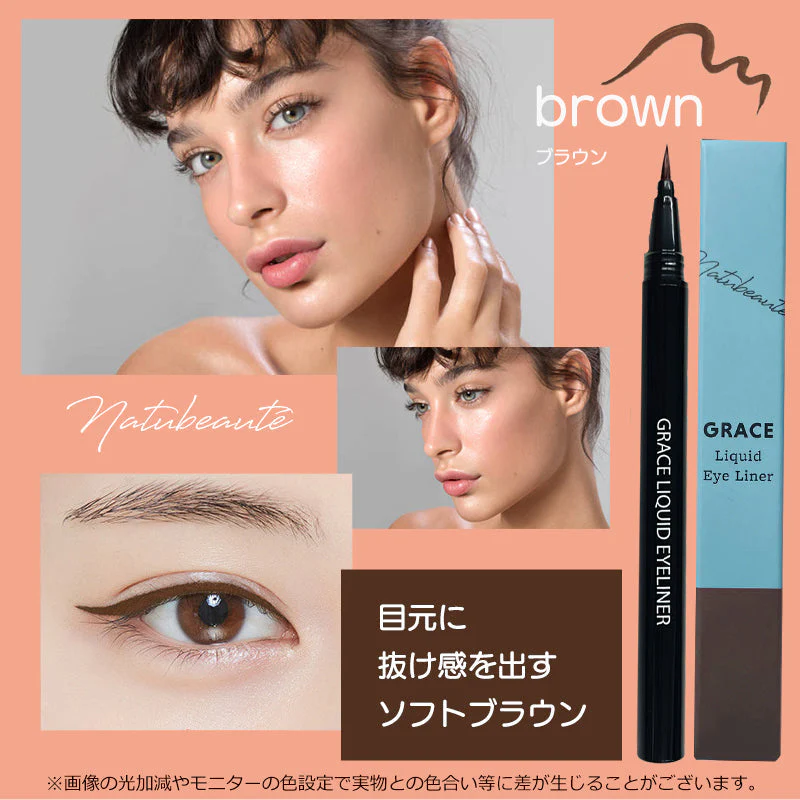 【ブラック】ナチュボーテ グレース リキッド アイライナー ブラック ウォータープルーフ 落ちない にじまない 高発色 美容液 お湯オフ 筆 極細毛 ブラック ブラウン ギフト クリスマス プレゼント ゆうパケット 送料込み