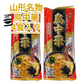 【超得ハイパーSALE】山形のご当地ラーメン 送料無料 鳥中華 4人前 ( 2食入 2袋 ) スープ付