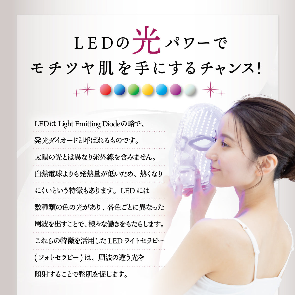 LINKA 7色LED 美容マスク