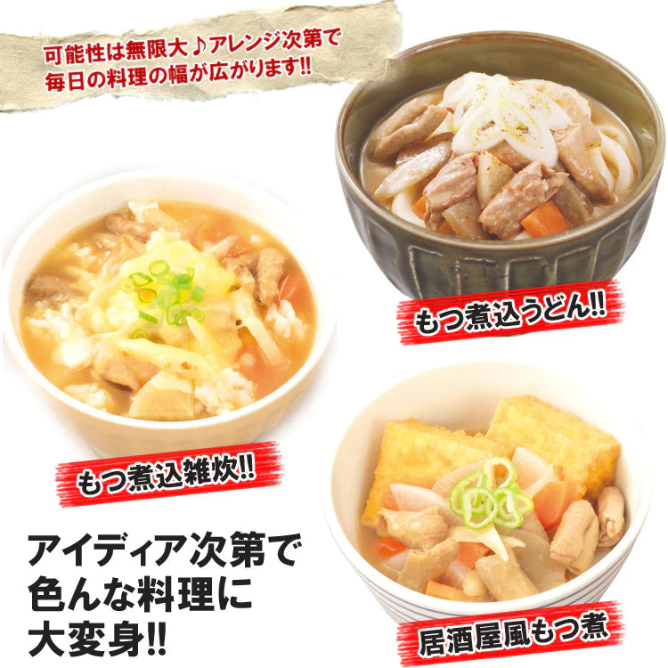 もつ煮込み500ｇ×２パック 安心安全国内加工品☆国産もつ使用!!【母の日SALE】