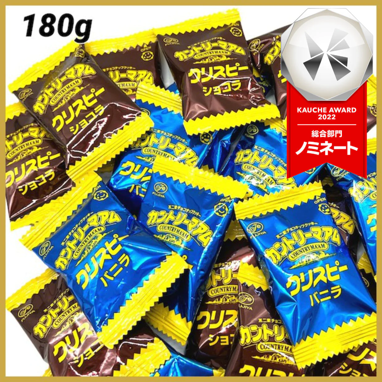 不二家 カントリーマアム ＜クリスピー＞ バニラ&ショコラ 180g(約19枚入り) スイーツ お菓子 カントリーマーム　※