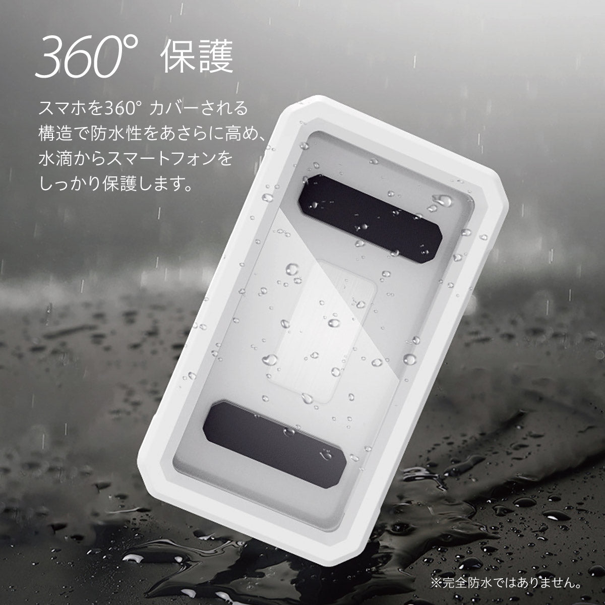 防水スマホケース 壁掛けタイプ