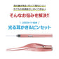 光る耳かきセット 充電式