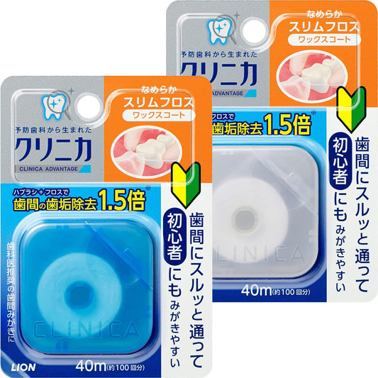 【たっぷり2個+おまけ付き！】クリニカ アドバンテージ なめらかスリムフロス 40m×2個(※色は選べません)