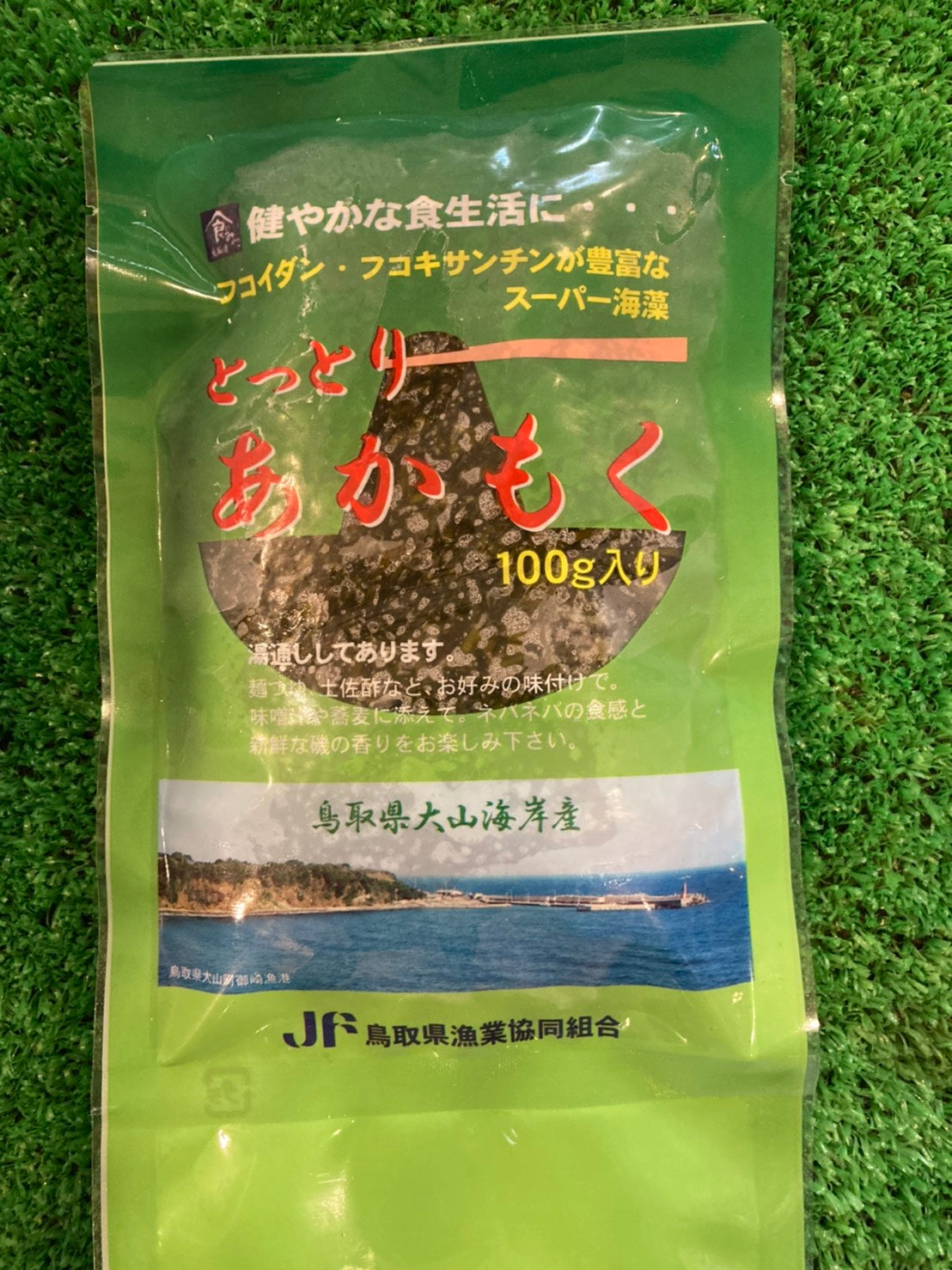 ボイルアカモク（100ｇ 3個セット）