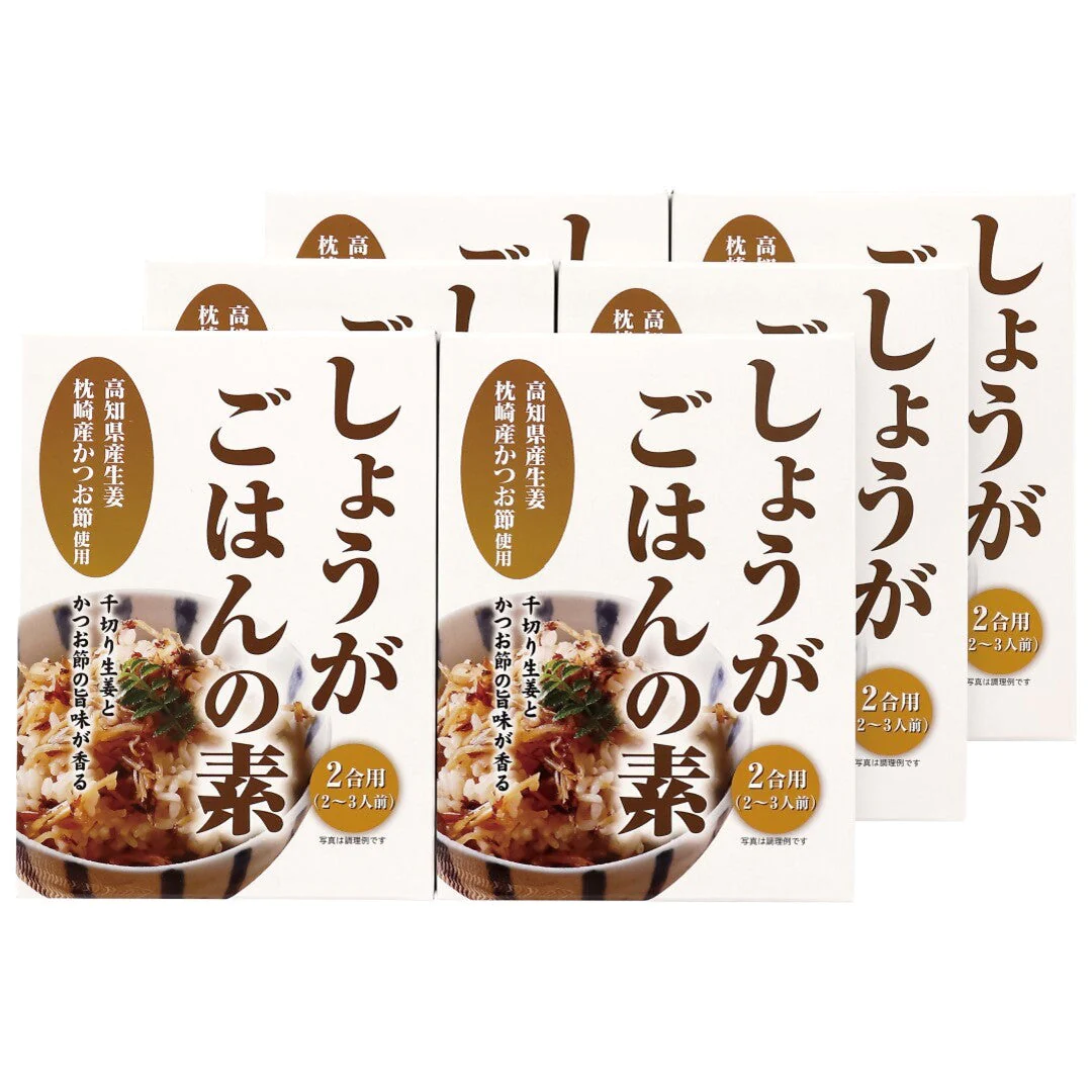 しょうがごはんの素 炊き込みごはん 生姜ご飯 生姜ごはん しょうがご飯 炊き込みごはんの素 高知県産 生姜 レトルト かつお節 しょうゆ グルメ ギフト 贈り物 お取り寄せ 詰め合わせ 人気 おすすめ ランキング ※代引不可