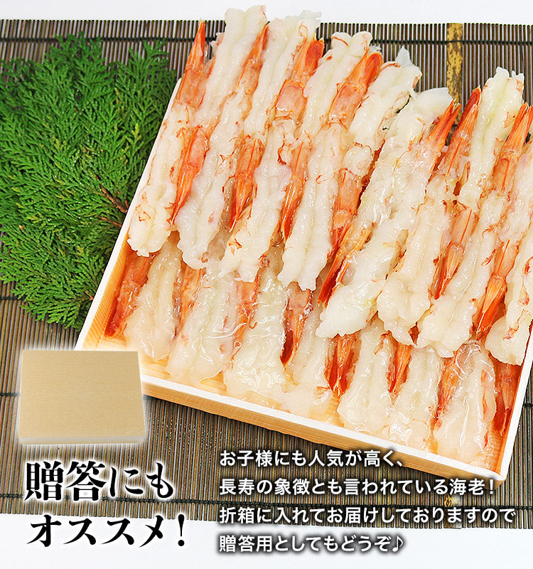 【タイムセール】特大海老ポーション 30尾 えび エビ 赤海老 剥き身 お刺身 生食 海鮮丼 冷凍便 お取り寄せグルメ 食品 ギフト 海鮮