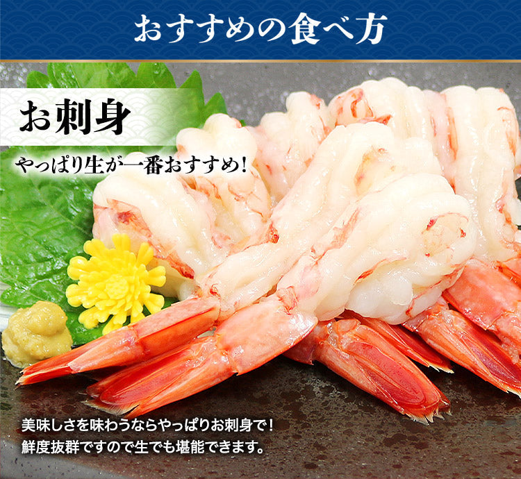 【タイムセール】特大海老ポーション 30尾 えび エビ 赤海老 剥き身 お刺身 生食 海鮮丼 冷凍便 お取り寄せグルメ 食品 ギフト 海鮮