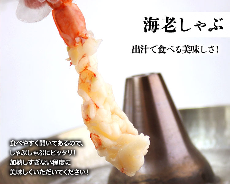 【タイムセール】特大海老ポーション 30尾 えび エビ 赤海老 剥き身 お刺身 生食 海鮮丼 冷凍便 お取り寄せグルメ 食品 ギフト 海鮮