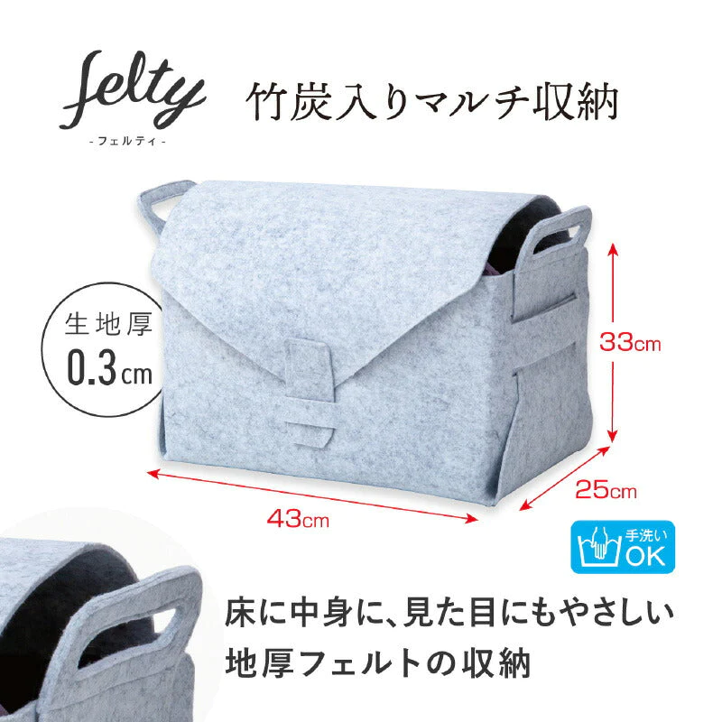 収納ボックス felty フェルティ 竹炭入りマルチ収納 フタ付き おしゃれ 布 衣類 収納ケース 洋服 収納 小物 収納BOX 衣類収納袋 衣類収納 洋服収納 おむつ おもちゃ 部屋 子供 軽い インテリア クローゼット 押入れ収納