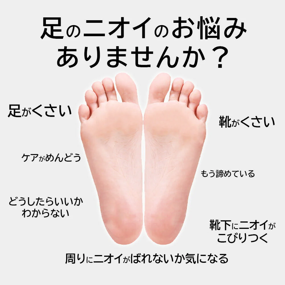 【2023 福袋】足のニオイ対策セット 足の臭い対策 ニオイのお悩み 2023 福袋 足のニオイ 靴のニオイ 汗 デオドラント 消臭 防臭 フットケア 角質除去 ゆうパケット 送料込み