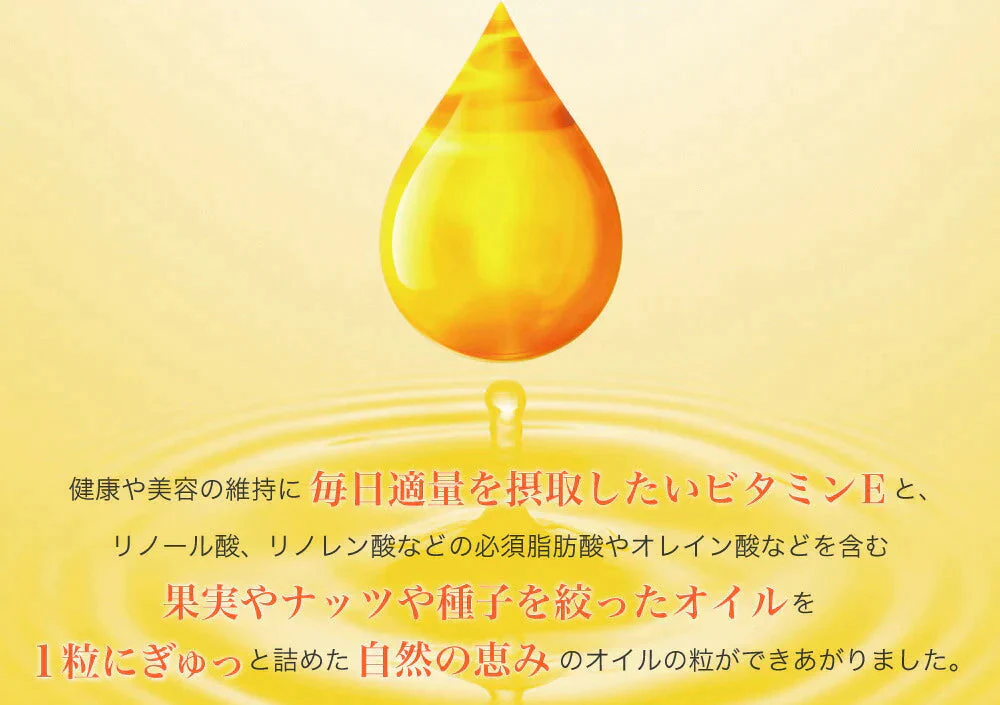 【超得ハイパーSALE】ビタミンE サプリ≪約1ヶ月分≫ビタミン/送料無料 サプリメント トコフェロール  アーモンド油/大豆油/オリーブ油/ぶどう油/