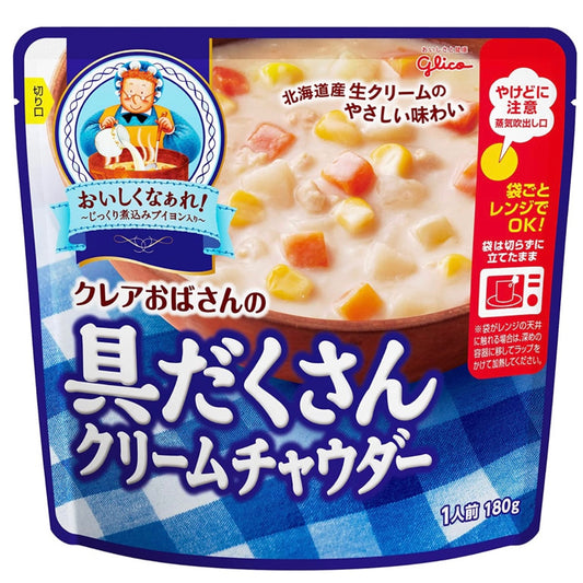 【たっぷり3袋+おまけ付き！】江崎グリコ クレアおばさんの具だくさんクリームチャウダー 180g