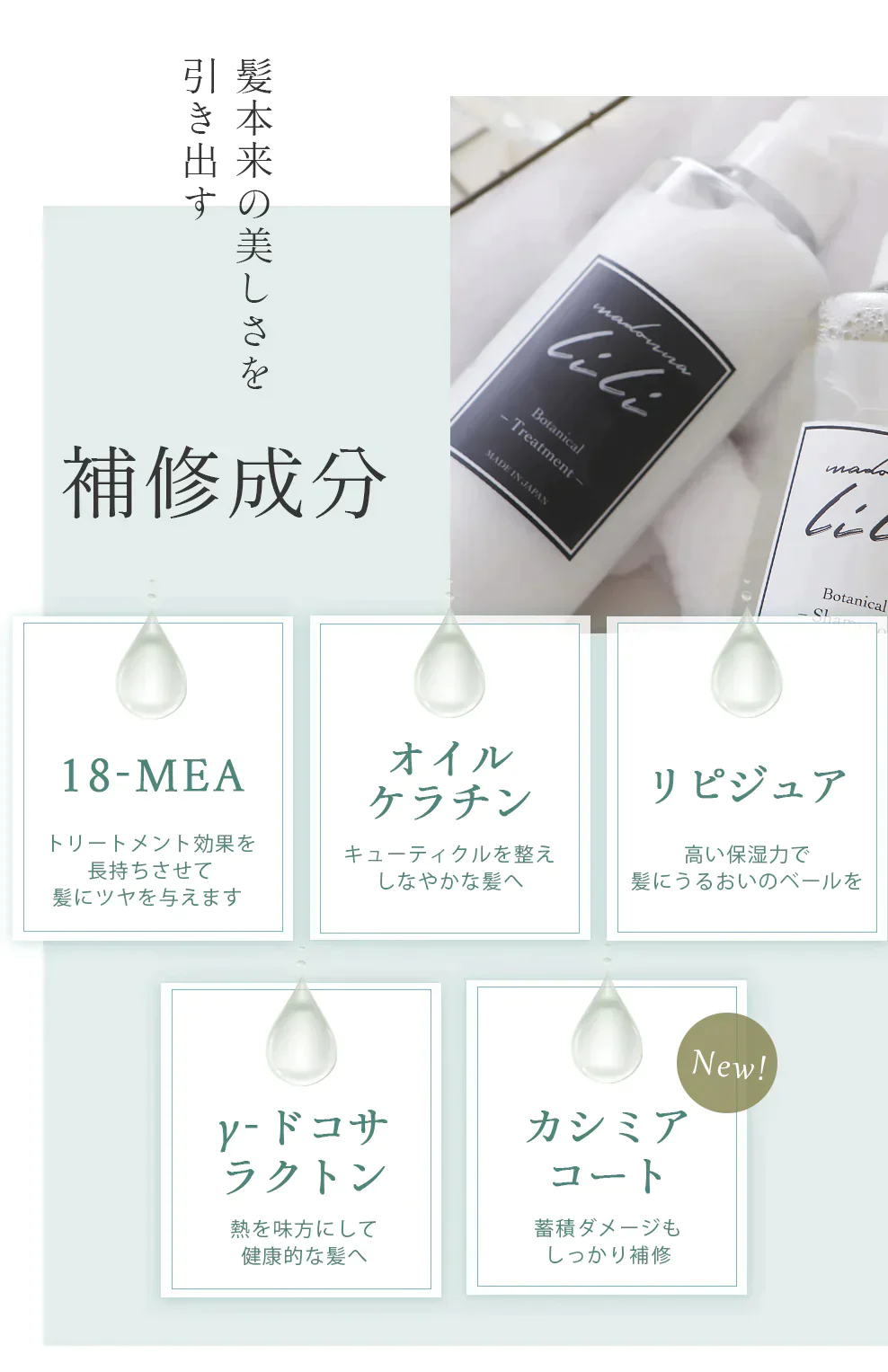 【トライアルセット】シャンプー・トリートメント・ヘアオイル／マドンナリリ（洗い流さないトリートメント トラベルセット ヘアケア スタイリング 全身用オイル MADONNA LILI）