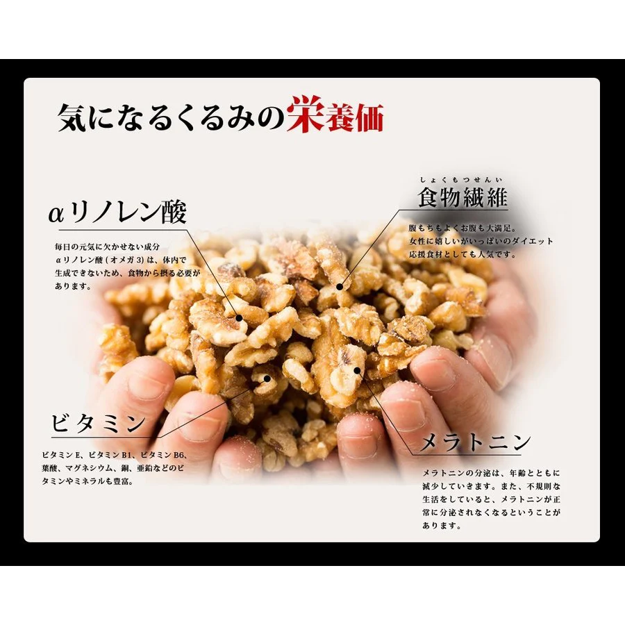 お試し生くるみ250g 送料無料