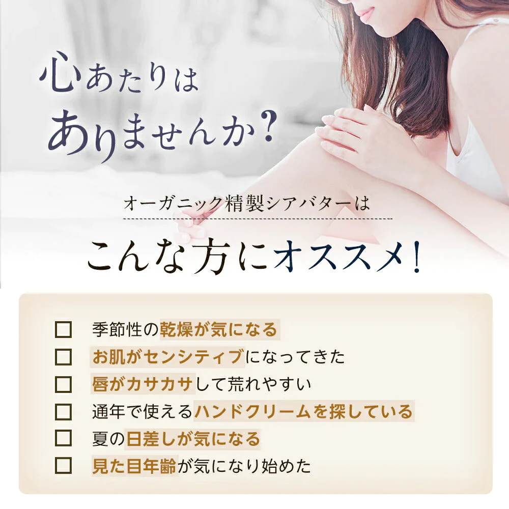 オーガニック 精製 シアバター100g m2 【送料無料】 精製シアバター 100% オーガニック 天然 スキンケア ヘアケア マッサージ ボディオイル ヘアオイル ネイルケア