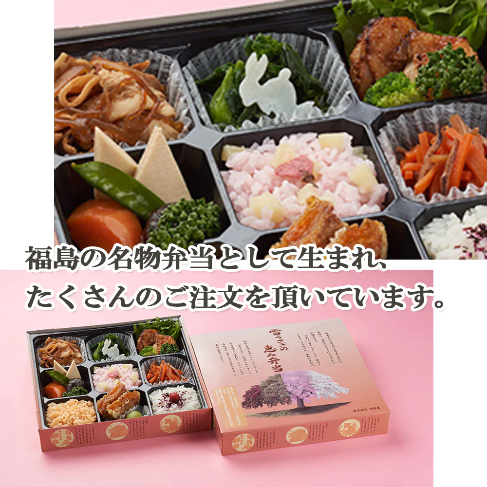 【送料無料】桃ご飯の素 ３合用１パック×５セットクリスマス チキン