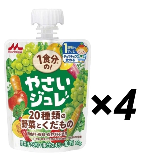 【たっぷり4個！】1食分の！やさいジュレ 20種類の野菜とくだもの【12ヶ月～】　※