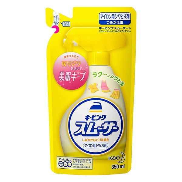 【おまけ付き！】キーピング アイロンスムーザー アイロン用シワとり剤 詰め替え 350ml