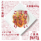 PIZZAREVO (ピザレボ) 至福のご褒美パスタ チーズがとろける 白いボロネーゼ 3食セット