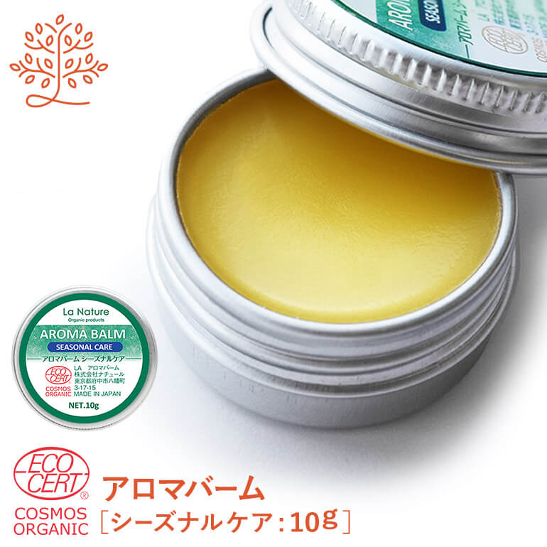 アロマバーム 【シーズナルケア】 10g  【 アロマオイル 蜜ろう ホホバオイル 精油 エッセンシャルオイル アロマテラピー リフレッシュ ユーカリ シダーウッド ティートゥリー ハッカ  ローズマリー ラナチュール LaNature  】