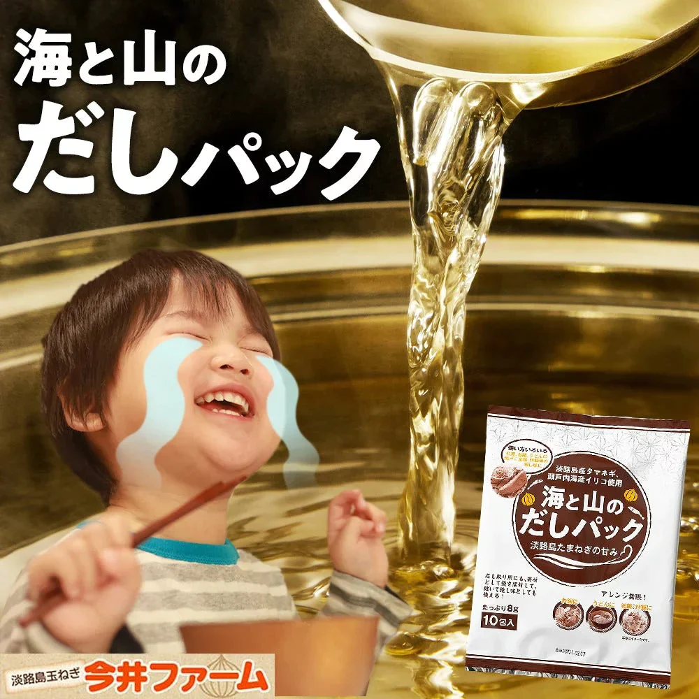 #海と山のだしパック だしパック20包# 淡路産玉ねぎ粉末使用