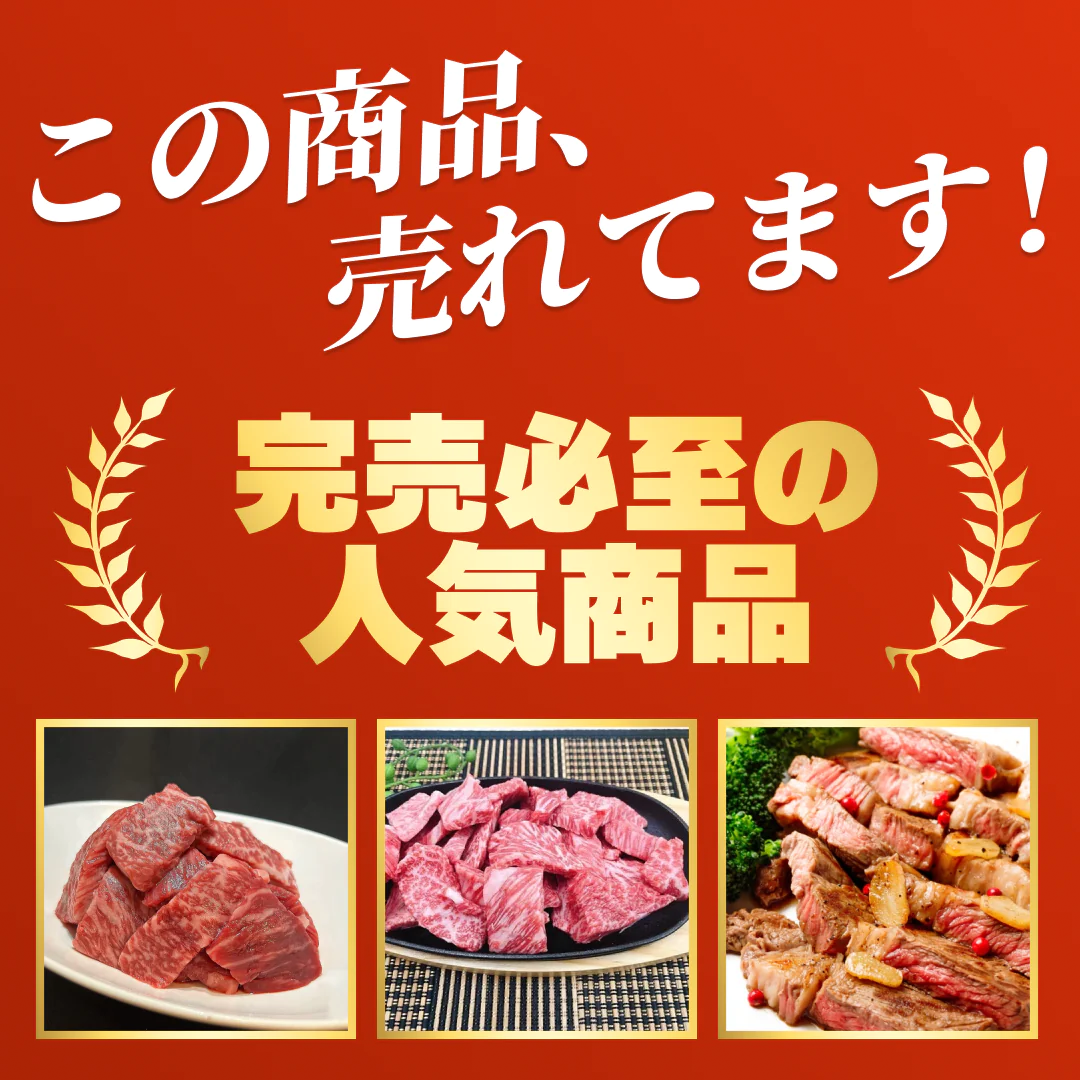 【焼肉に！】黒毛和牛サーロイン切り落とし 300g【ゲリラセール】