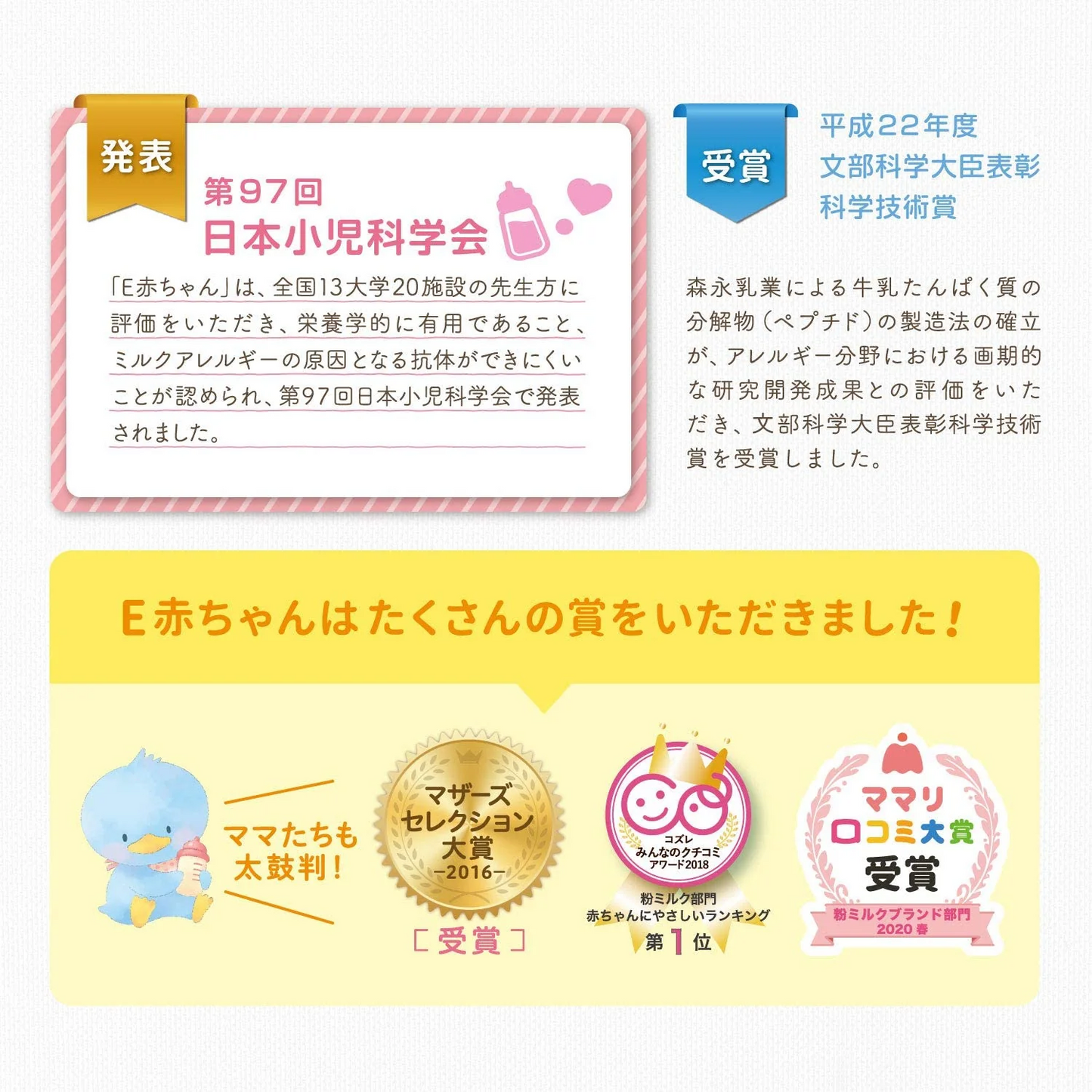 バラ売り 森永乳業 E赤ちゃん スティックタイプ 13g×10本 [0ヶ月~1歳 新生児 粉ミルク] ラクトフェリン 3種類のオリゴ糖