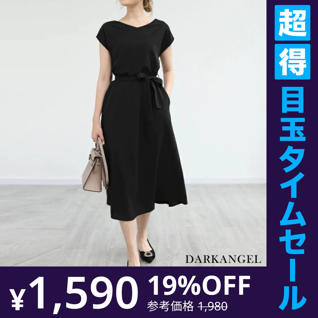 【超得ハイパーSALE】フレンチスリーブVネックワンピ （ブラック/Lサイズ）