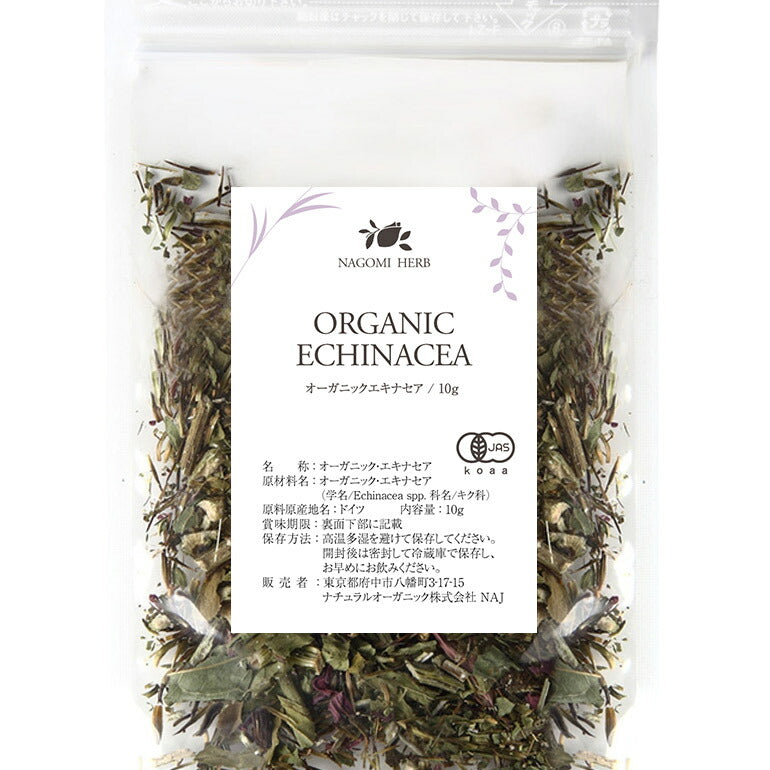 有機JAS オーガニック・ハーブティー エキナセア お試し リーフ 10g 【 エキナセアティー ハーブ 無農薬 茶葉 ドライハーブ 】