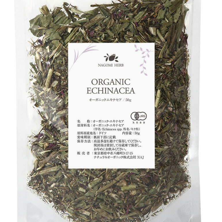 有機JAS オーガニック・ハーブティー エキナセア 50g 【 エキナセアティー ハーブ 無農薬 茶葉 ドライハーブ 】
