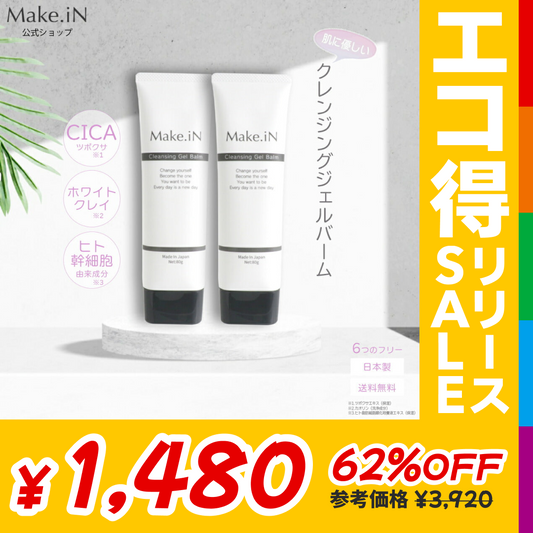 【2個セット】 クレンジングジェルバーム 80g Make.iN CICA ヒト幹細胞 ホワイトクレイ メイク落とし 毛穴 角質 エイジングケア 潤い 保湿 美容 スキンケア クレンジング クレンジングバーム【エコ得リリースSALE】
