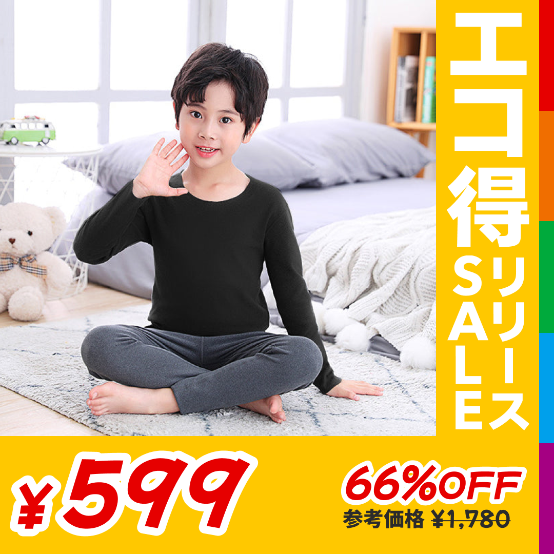 裏起毛カットソー（ブラック/キッズ/110cm）11e24177-e665-4226-aaa7-83ac502f0488【エコ得リリースSALE】
