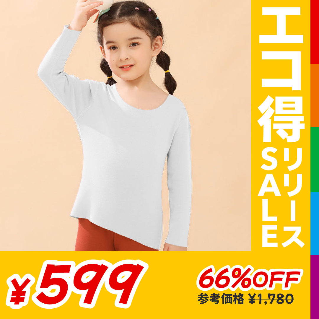 裏起毛カットソー（ホワイト/キッズ/110cm）11e24177-e665-4226-aaa7-83ac502f0488【エコ得リリースSALE】