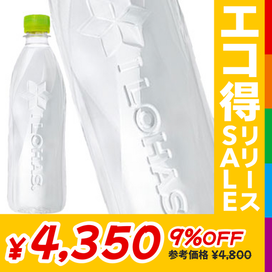 コカコーラ いろはす ラベルレスボトル 560mlPET×48本［24本×2箱］北海道、沖縄、離島は送料無料対象外［送料無料］【3?4営業日以内に出荷】国産天然水 国産水 い・ろ・は・す ILOHAS ミネラルウォーター【エコ得リリースSALE】