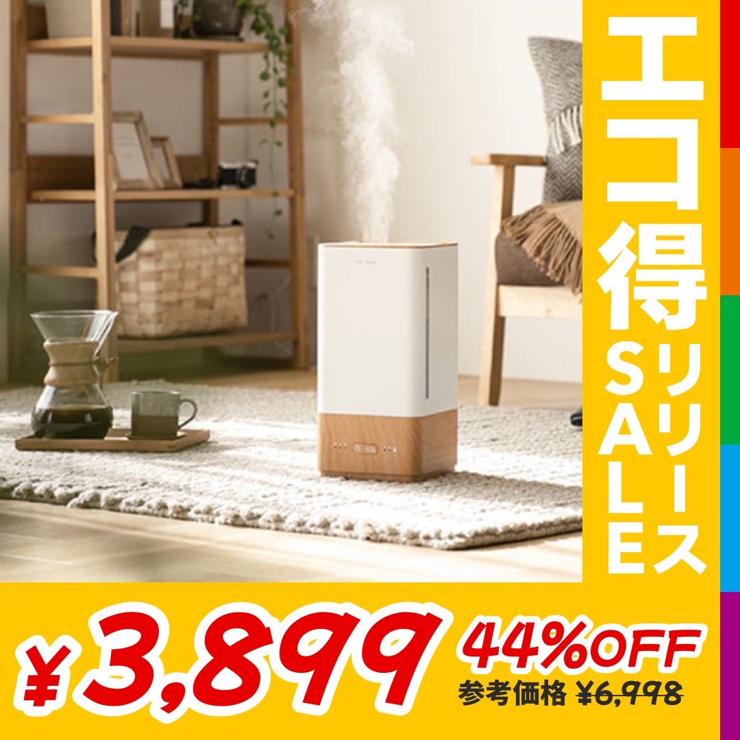 （ミルキーベージュ） 超音波加湿器【1年保証】【エコ得リリースSALE】