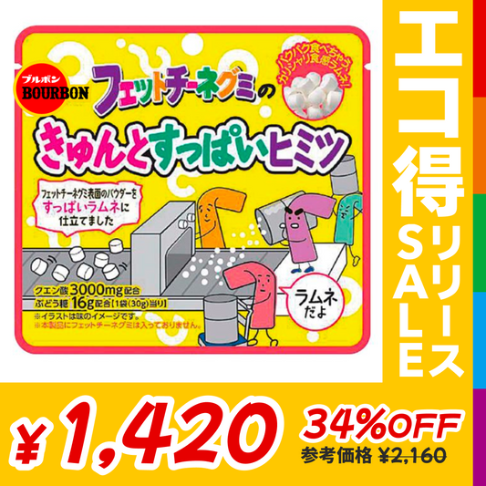 [20点]ブルボン フェットチーネ【エコ得リリースSALE】