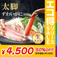 800g ズワイ蟹 かに むき身 生【エコ得リリースSALE】