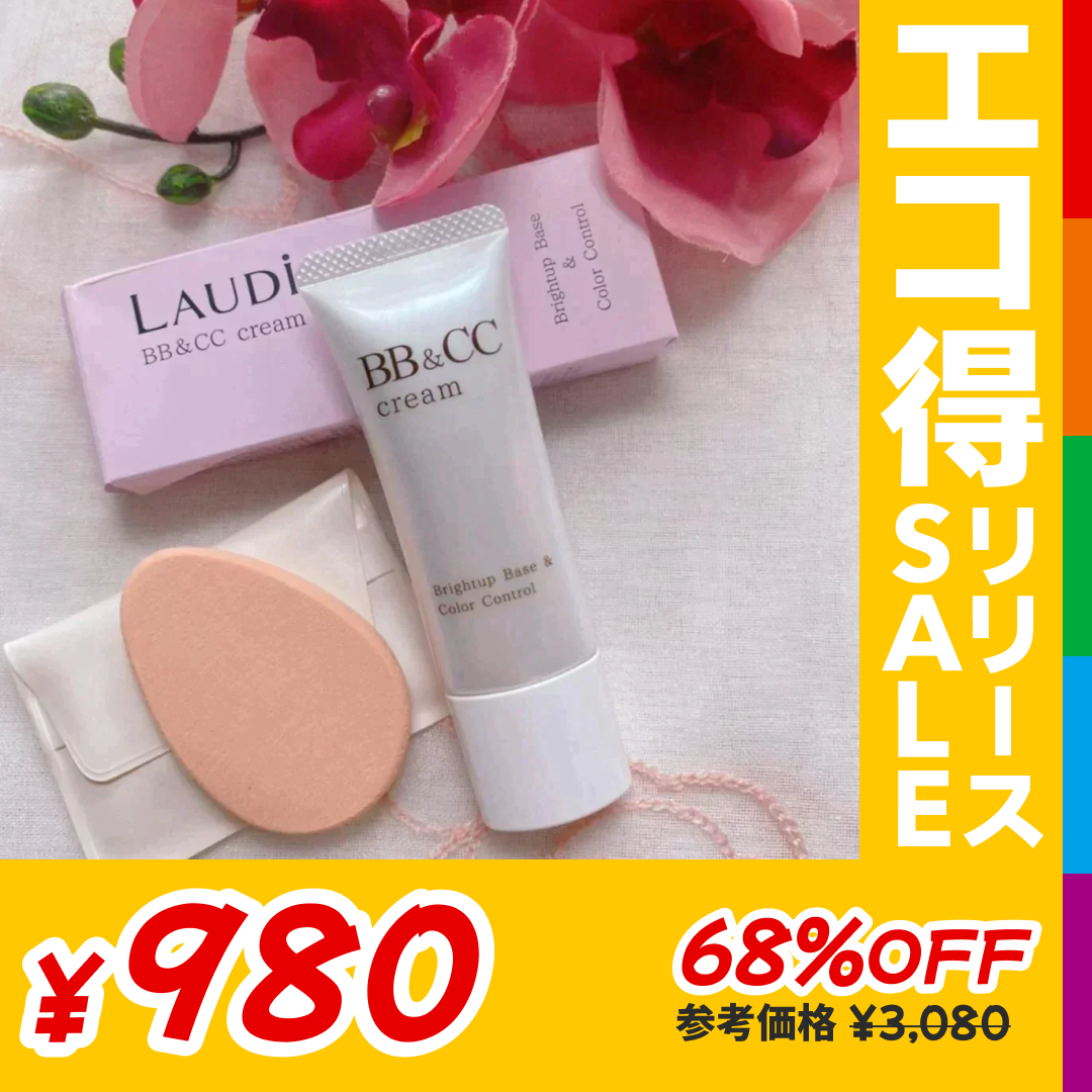 ＼BBとCCが1つに／BB＆CCクリーム（クリアグレージュ）※使用期限間近※【エコ得リリースSALE】