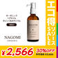オーガニック ヘアオイル オレンジ×ゼラニウム 100ml 【送料無料】 【 ヘアケア  ダメージヘア 髪 トリートメント ホホバオイル アロマオイル エッセンシャルオイル 精油 ブレンドオイル NAGOMI AROMA 】【エコ得リリースSALE】