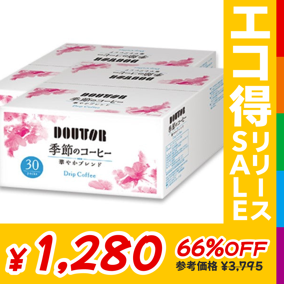ドトール ドリップコーヒー 華やかブレンド 30p×2箱【エコ得リリースSALE】