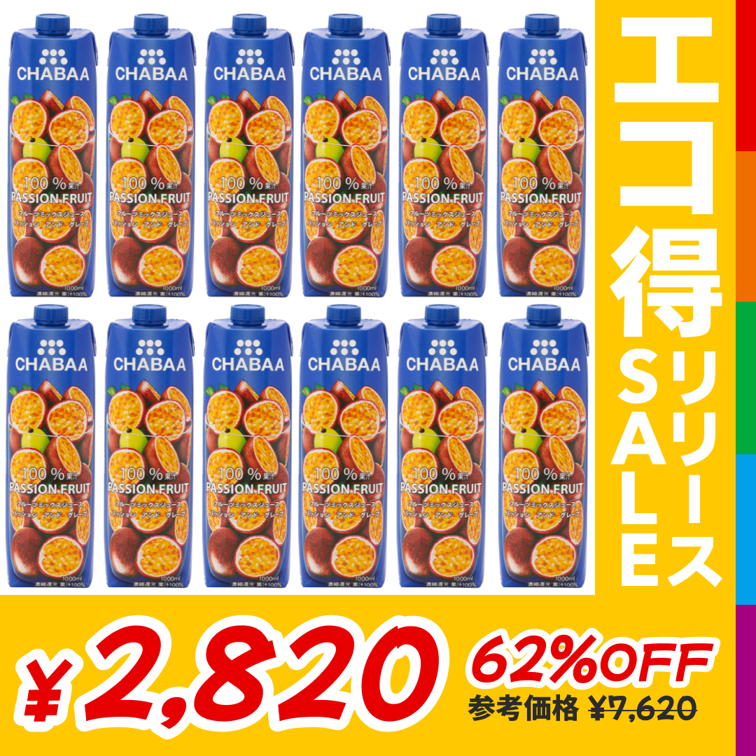 [12本]CHABAA100%ミックスジュース パッションフルーツ【エコ得リリースSALE】